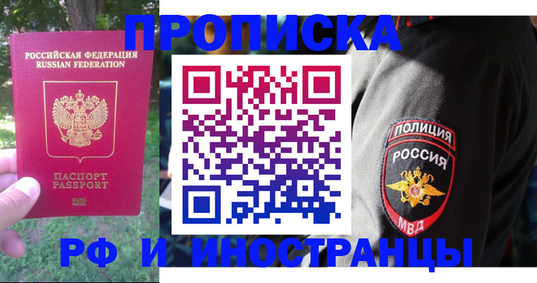 пропишу в квартире в Рыльске