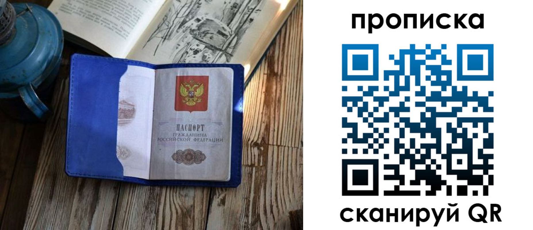 временная регистрация адрес в Рыльске