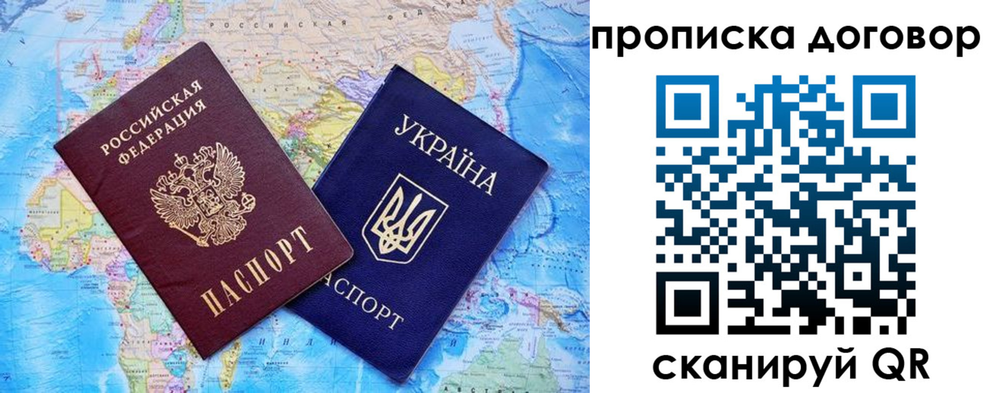 купить прописку в Рыльске