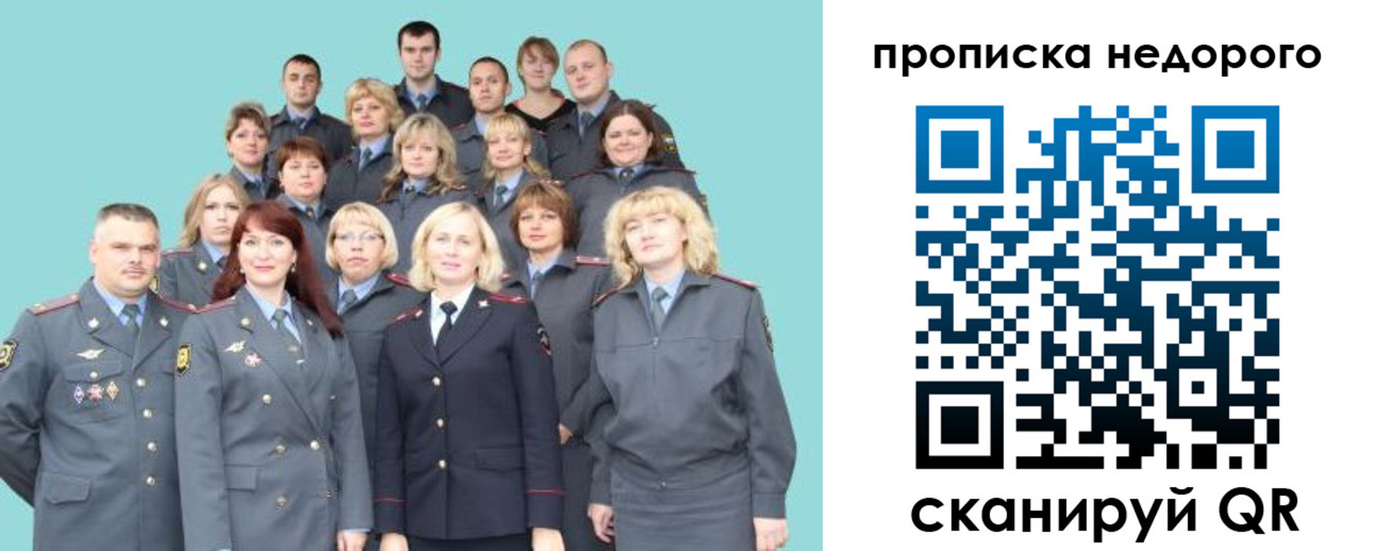 прописка для работы в Рыльске