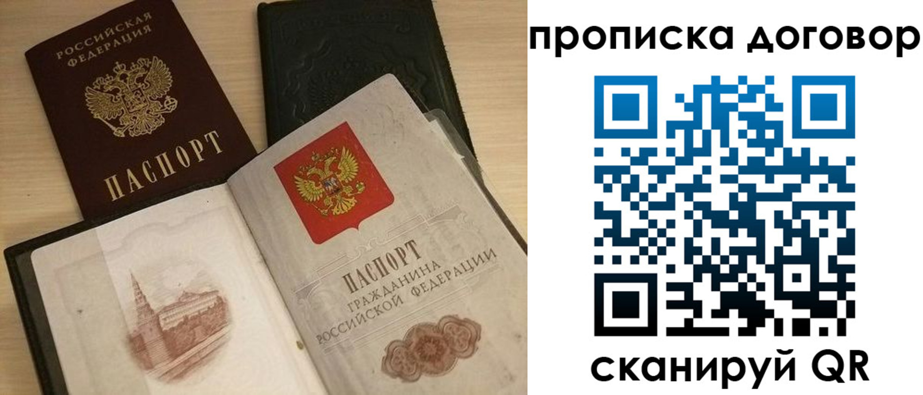 прописка поиск в Рыльске