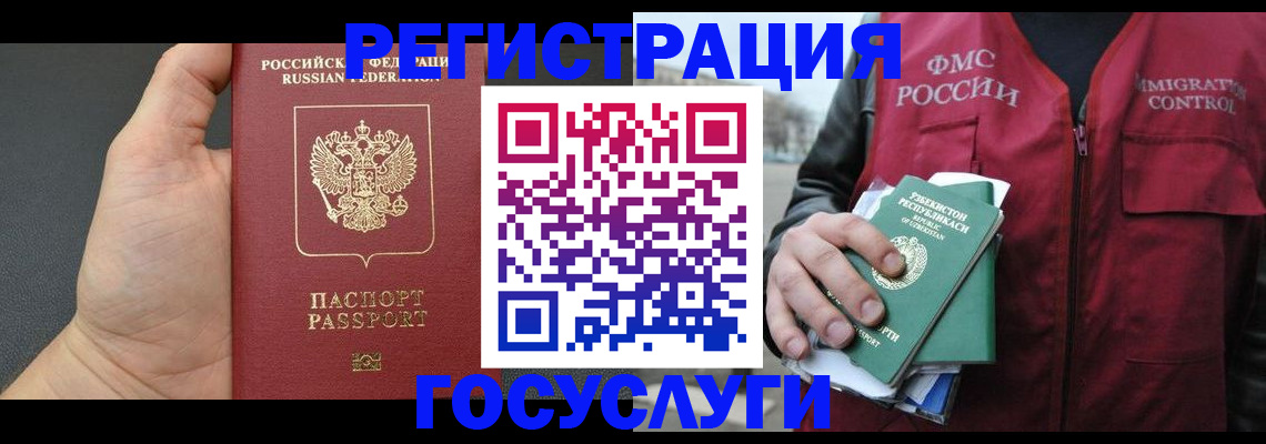 прописка от собственника в Рыльске