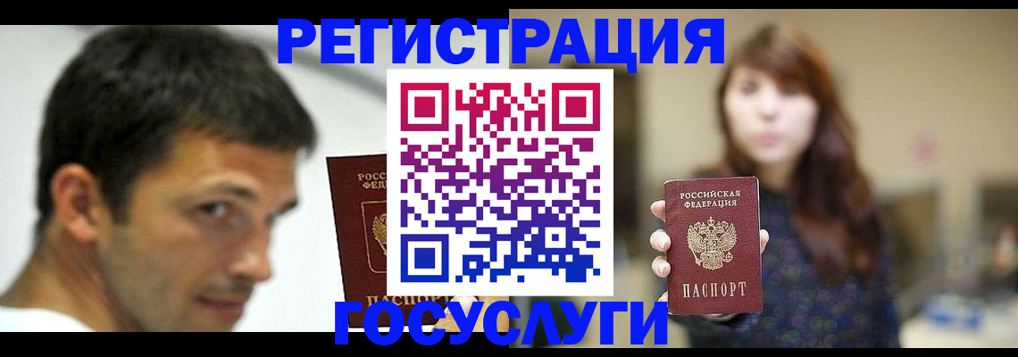 прописка для военкомата в Рыльске