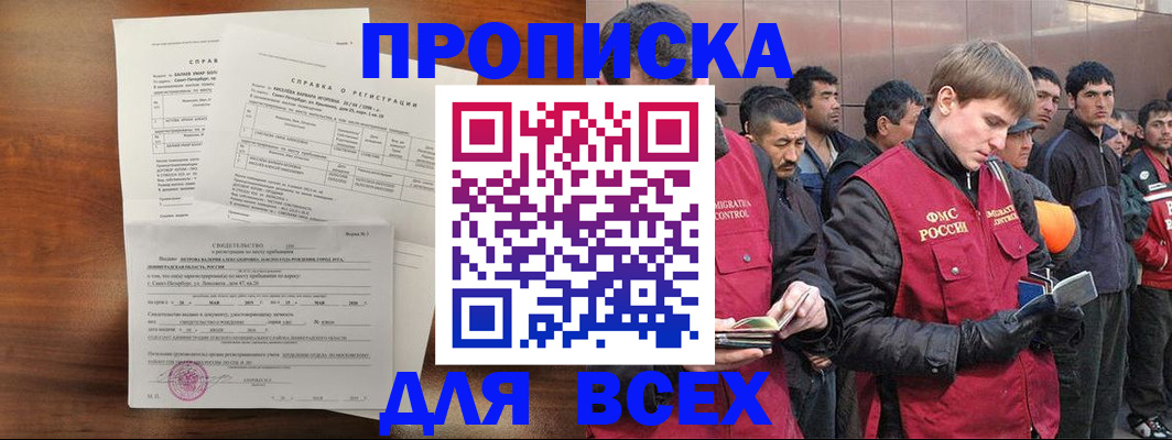 регистрация в Рыльске